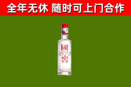 唐山烟酒回收1573酒.jpg
