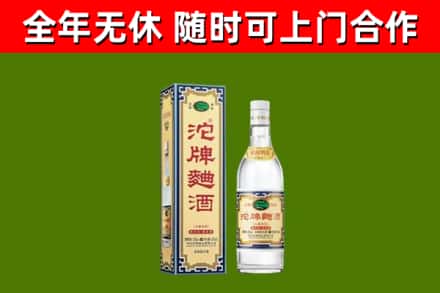 唐山烟酒回收80沱牌曲酒2.jpg